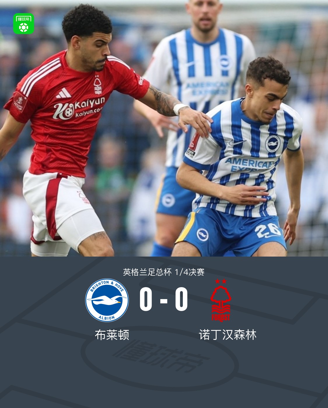 关于布莱顿客场战平伯恩利，保持稳定表现的信息